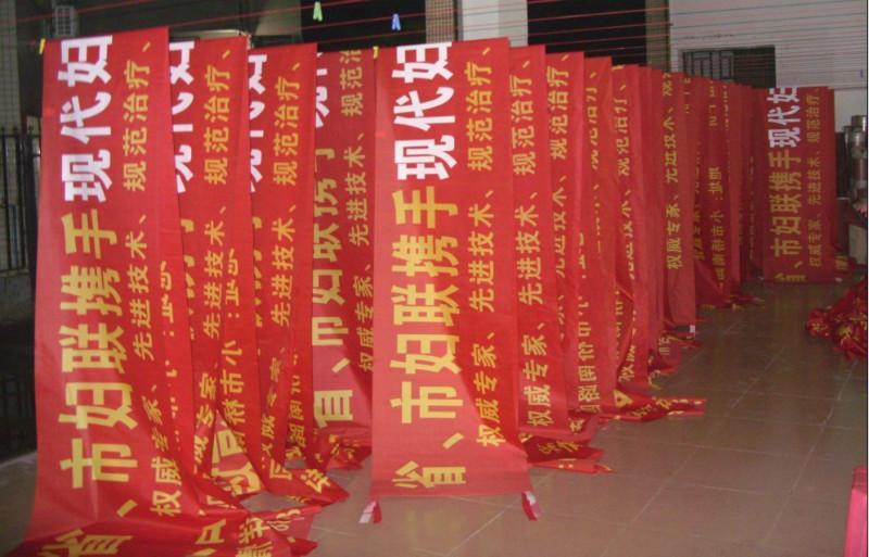 供應(yīng)激光條幅制作 絲印條幅 開業(yè)條幅制作 廣告橫幅噴繪