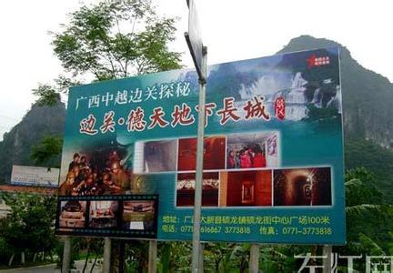 供應(yīng)德天瀑布通靈大峽谷龍宮仙境2日游