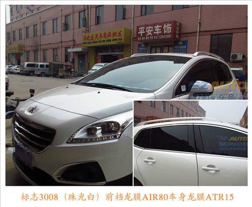 石家莊龍膜汽車太陽(yáng)膜活動(dòng)價(jià)格圖片