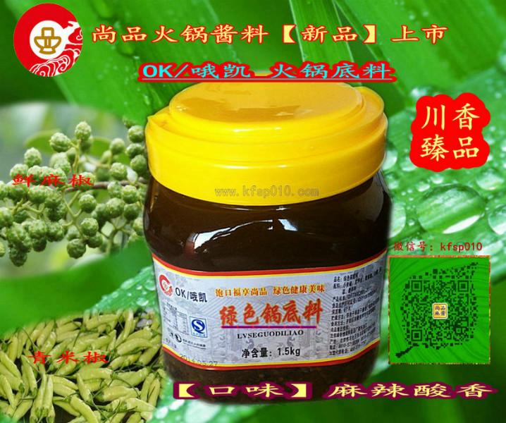 青椒火鍋底料圖片