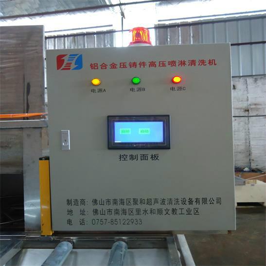 供應(yīng)廣東聚和牌通過式超聲波噴淋-清洗-烘干線