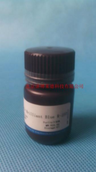 供應(yīng)考馬斯亮藍(lán)R-250