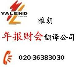 供應(yīng)廣州希臘語翻譯 專業(yè)雅朗希臘語翻譯
