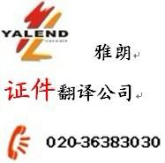 供應(yīng)廣州希臘語翻譯 專業(yè)雅朗希臘語翻譯