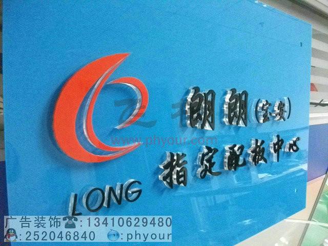 水晶字廣告是怎么做的是什么效果圖片