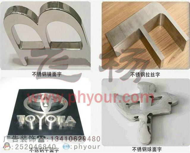 供應深圳不銹鋼字加工制作安裝一條龍