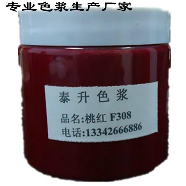 色漿生產(chǎn)廠家熱銷高溫烤漆色漿