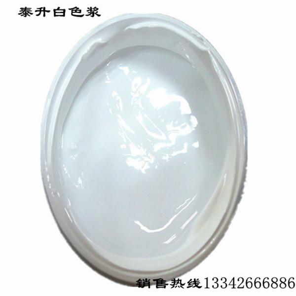 色漿生產(chǎn)廠家*促銷醇酸油漆色漿