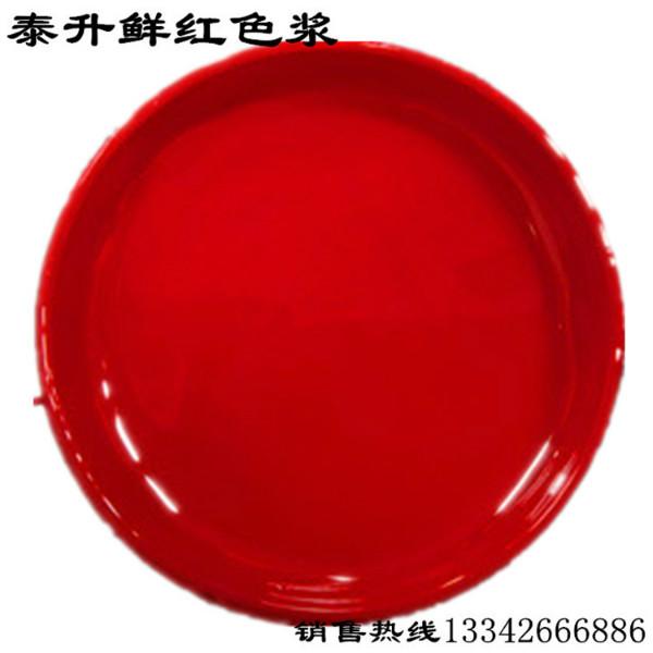 色漿生產(chǎn)廠家*促銷醇酸油漆色漿