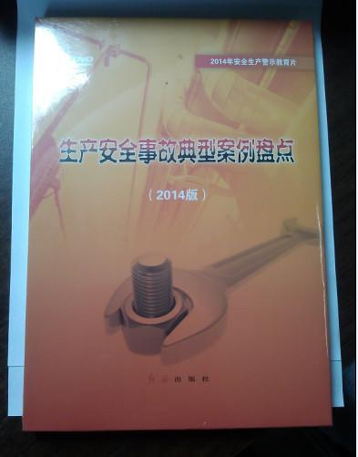 供應(yīng)2015年生產(chǎn)安全事故典型案例盤點(diǎn)