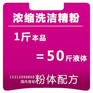 供应无锡浓缩洗洁精批发，无锡浓缩洗洁精批发价格，无锡浓缩洗洁精厂家