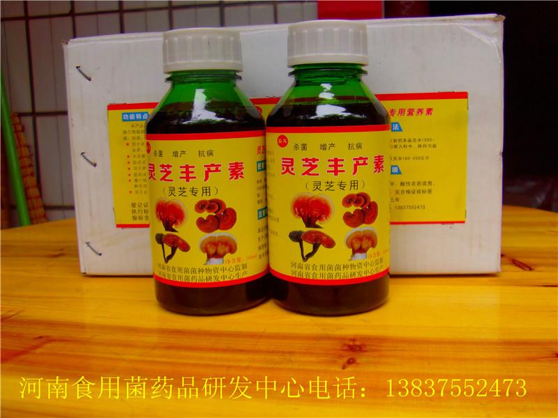 靈芝豐產(chǎn)素批發(fā)價格