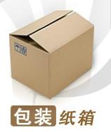 供應(yīng)上海搬家紙箱、搬家用紙箱訂做