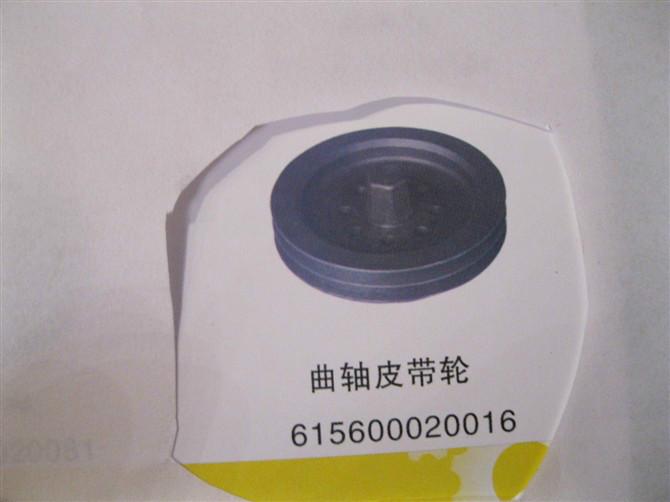 供應(yīng)615600020016皮帶輪