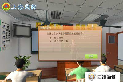 供應(yīng)民防虛擬實境互動體驗系統(tǒng)