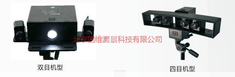 供應(yīng)4DPScan-DM 三維掃描儀4DP三維掃描儀三維掃描儀