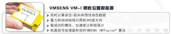 供應(yīng)VMSENS-VM-I-慣性位置*