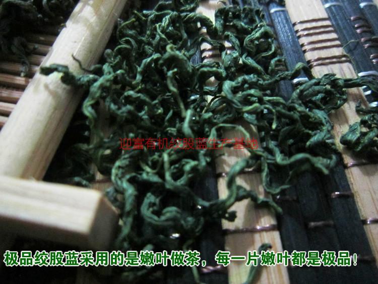 供應*野生七葉參,絞股藍茶,降三高,*補腎*,抗衰老,絞股藍茶