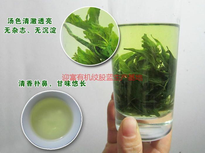 供應(yīng)甜味富硒絞股藍(lán)茶葉批發(fā)價(jià)格，甜味富硒絞股藍(lán)茶葉供應(yīng)價(jià)格