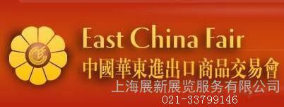 2016上海華交會(huì)