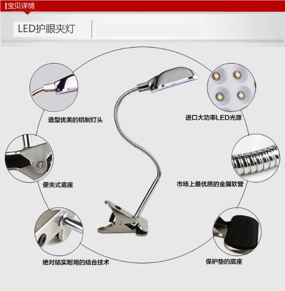 供应中山古镇LED夹子台灯带USB LED学习夹子灯 USB夹子灯图片