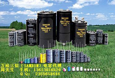 供應萬裕電容2200UF/35V