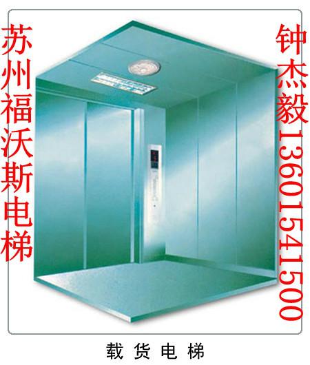 供應(yīng)2000KG載貨電梯轎廂凈尺寸