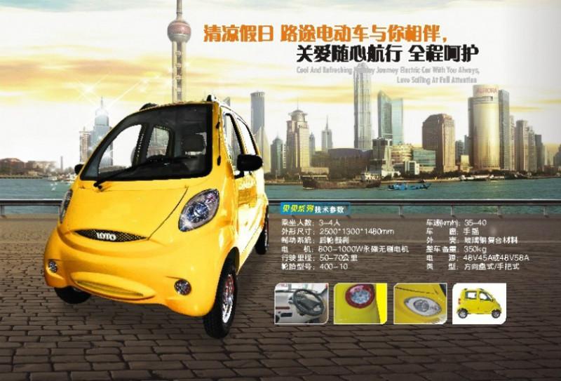 新能源老年代步四輪車圖片