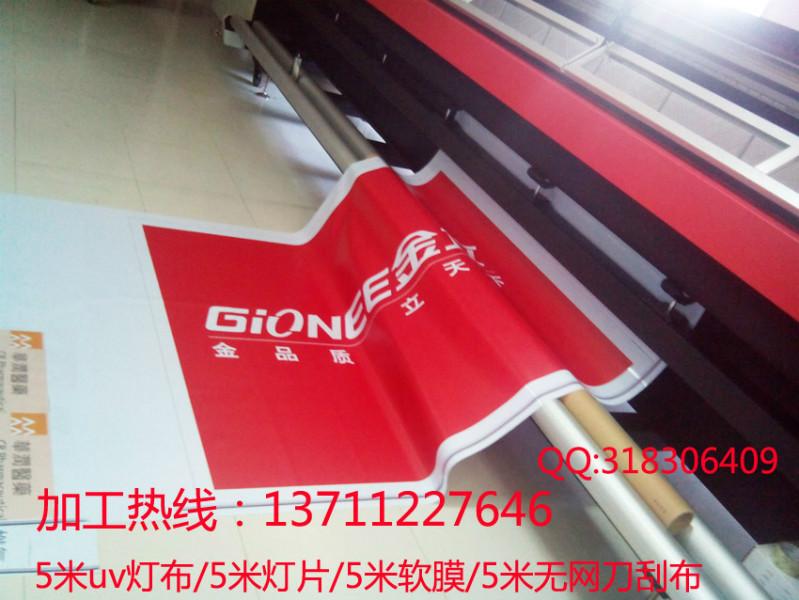 供應(yīng)5米軟膜uv打印