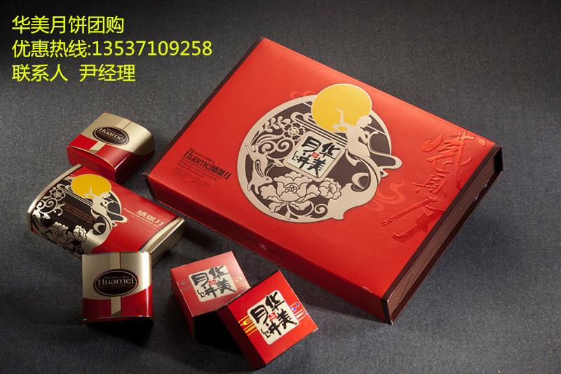 華美盛漢尊禮月餅廠(chǎng)家直銷(xiāo)，華美盛漢尊禮月餅團(tuán)購(gòu)部