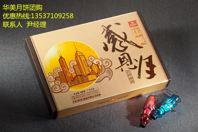 華*秋送福月餅廠家價格，華*秋送福月餅批發(fā)商、供應(yīng)商