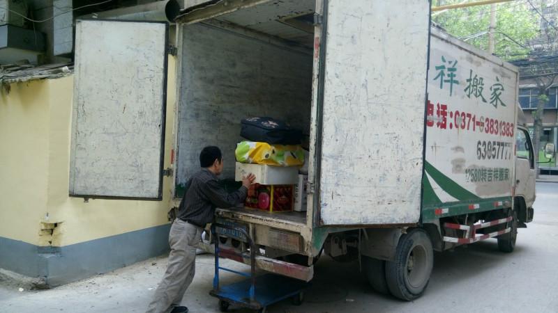 供應(yīng)鄭州二七區(qū)附近的搬家公司就選吉祥搬 富貴到家