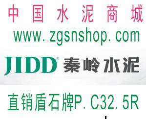供應(yīng)盾石牌水泥PC325批發(fā)商-盾石水泥批發(fā)-盾石水泥直銷
