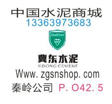 供應盾石牌普通硅酸鹽水泥PO42.5-中國水泥商城