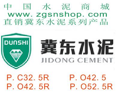 供應涇陽冀東水泥批發(fā)-涇陽冀東水泥價格-涇陽冀東水泥經銷點