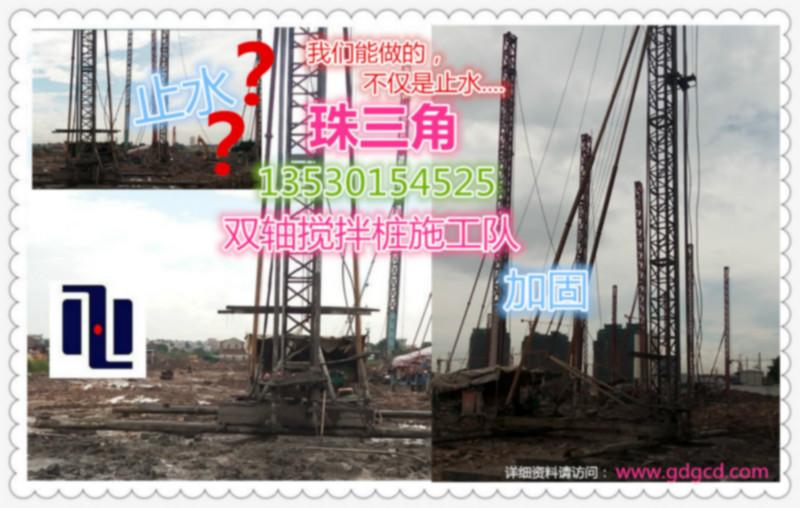廣州攪拌樁施工隊佛山旋噴樁施工隊珠海微型樁施工隊