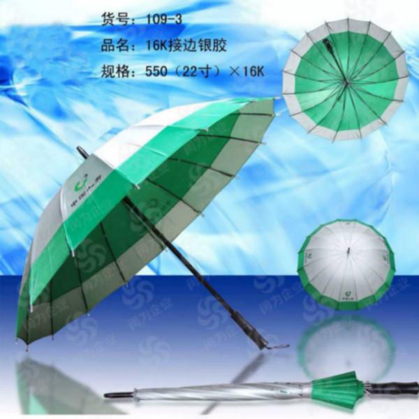 泉州廣告?zhèn)?，泉州雨傘廠，泉州雨傘批發(fā)，泉州太陽傘，泉州帳篷，泉州戶外傘，泉州定做雨傘，泉州戶外太陽傘