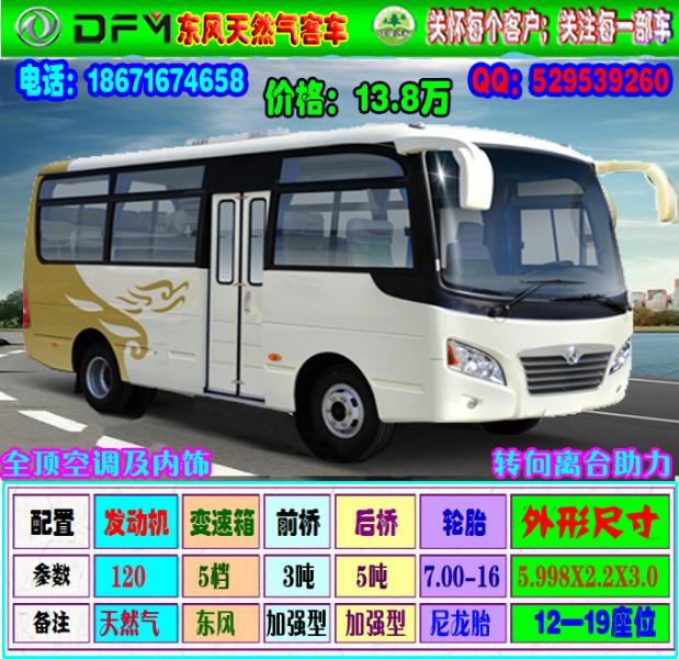 供應(yīng)天然氣客車節(jié)省能耗是王道