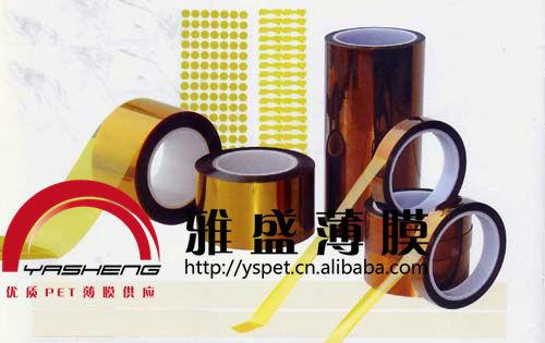 供應(yīng)PET薄膜|東麗PET電機(jī)膜