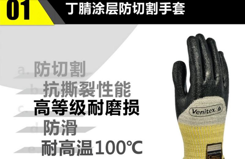 供應(yīng)達(dá)爾塔防切割涂層手套-代爾塔防切割涂層手套報(bào)價(jià)