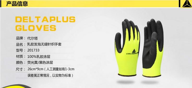 供應(yīng)代爾塔手套-中國代爾塔手套廠家
