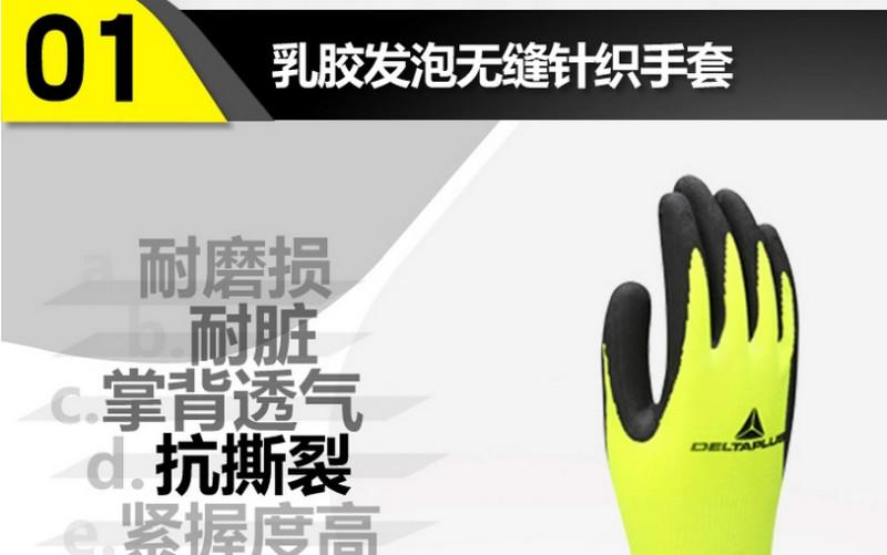 供應(yīng)代爾塔手套-中國代爾塔手套廠家