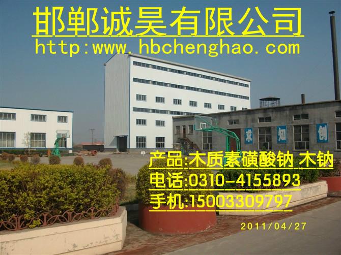 供應(yīng)木鈉廠家價格