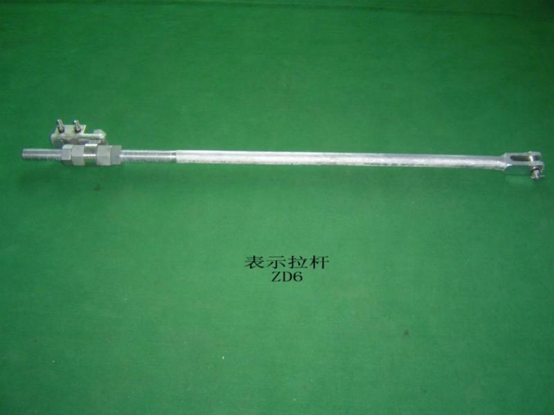 供應(yīng)ZD6-D前后表示桿