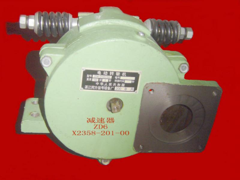 供應ZD6電動轉轍機及配件廠家直銷鐵道部標準