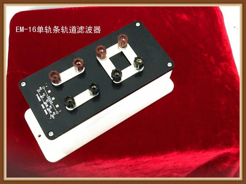 EM16軌道濾波器圖片/EM16軌道濾波器樣板圖 (2)