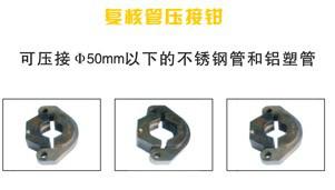 供應(yīng)便捷式電動(dòng)液壓復(fù)核管連接液壓鉗0576-86559119
