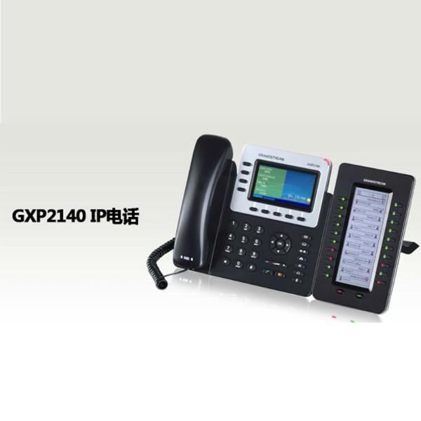 供應(yīng)潮流5方會(huì)議電話IP電話GXP2140