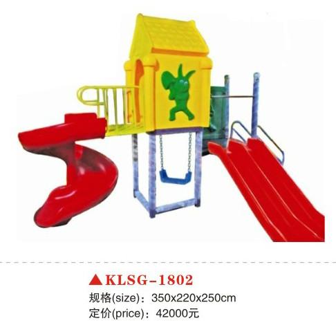 供應(yīng)組合滑梯