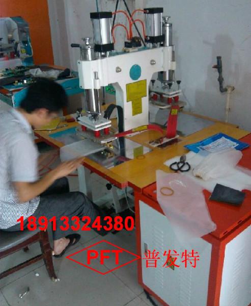 供應(yīng)高頻熱合機(jī)